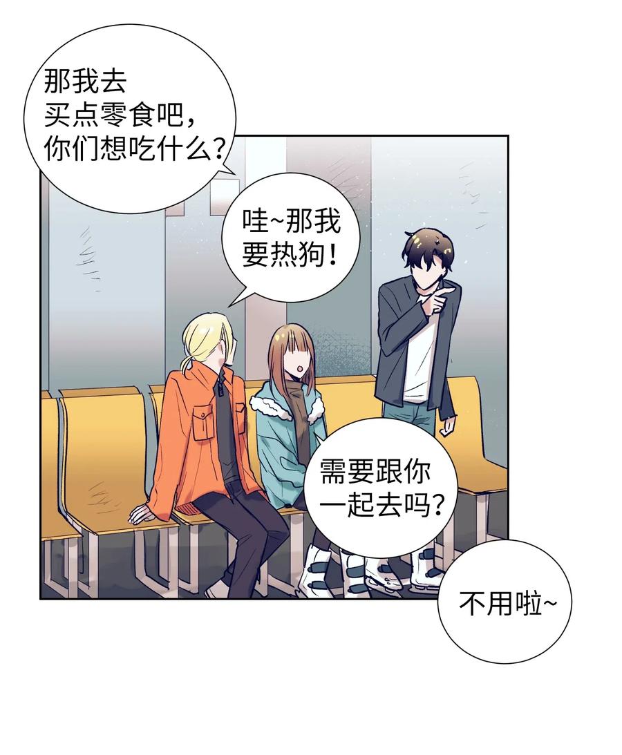 《触碰你的魔法》20 来滑冰了 第44页