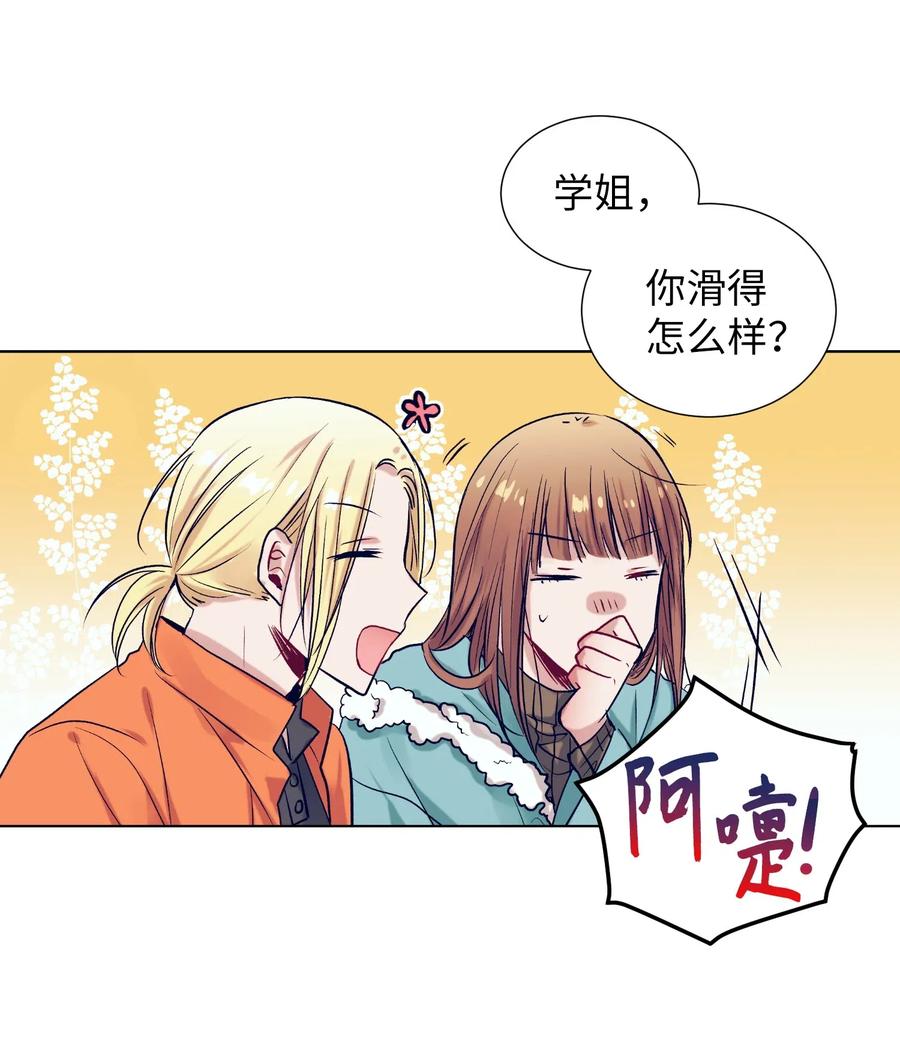《触碰你的魔法》20 来滑冰了 第46页