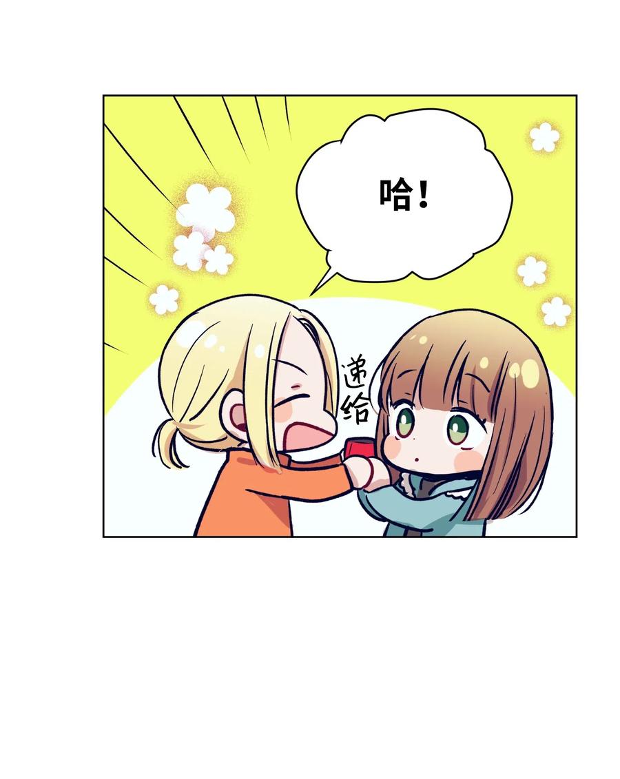 《触碰你的魔法》20 来滑冰了 第48页