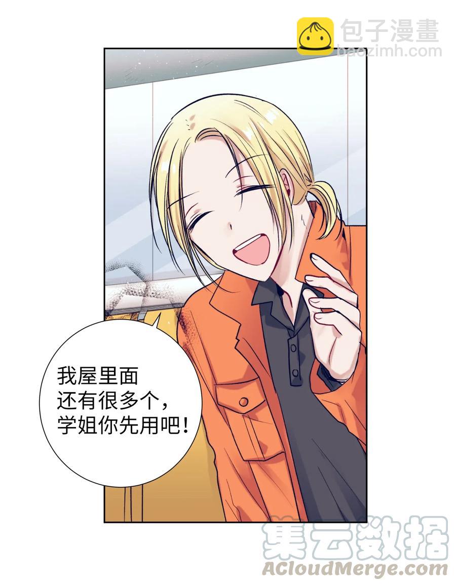 《触碰你的魔法》20 来滑冰了 第49页