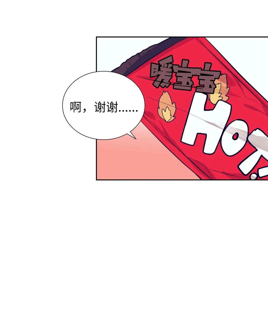 《触碰你的魔法》20 来滑冰了 第50页