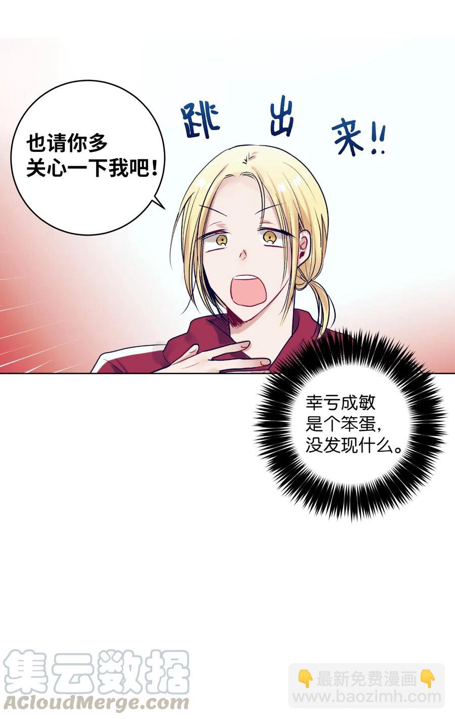 《触碰你的魔法》20 来滑冰了 第5页