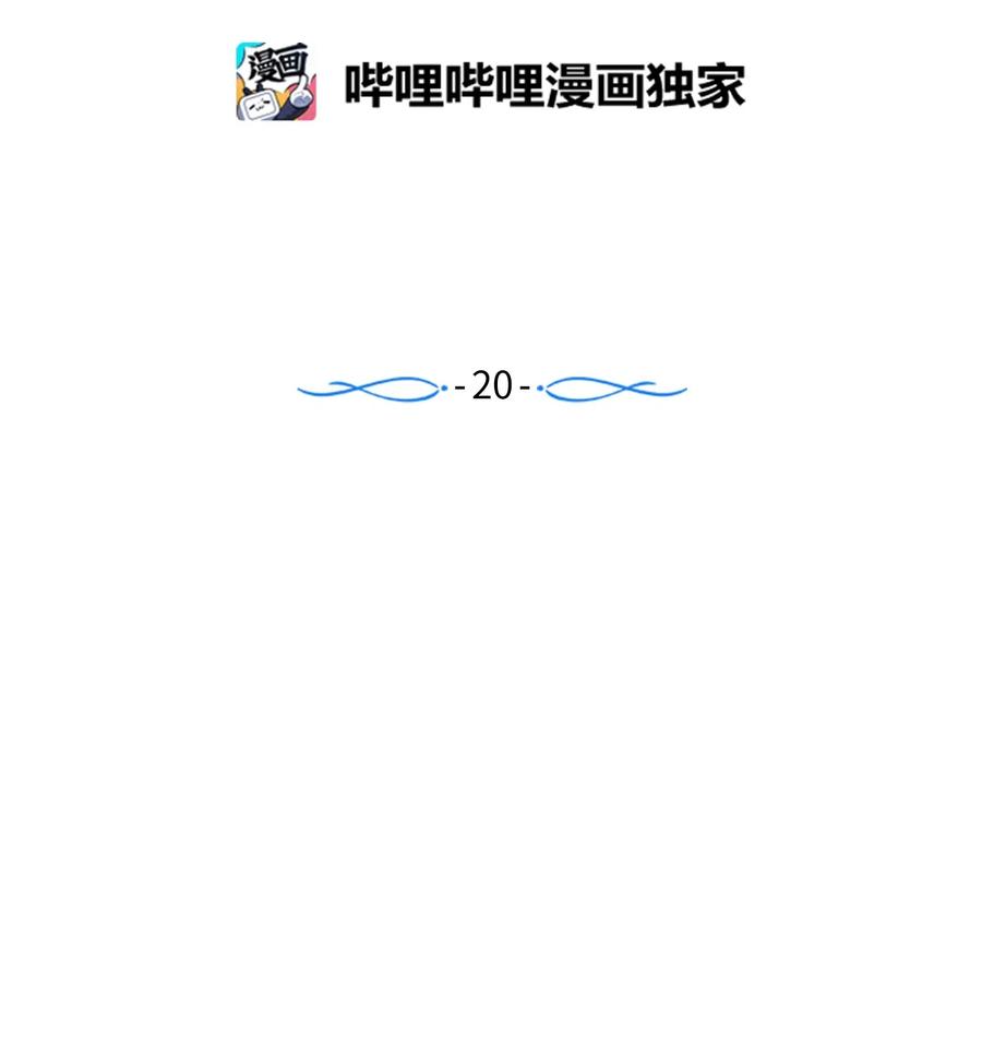 《触碰你的魔法》20 来滑冰了 第7页