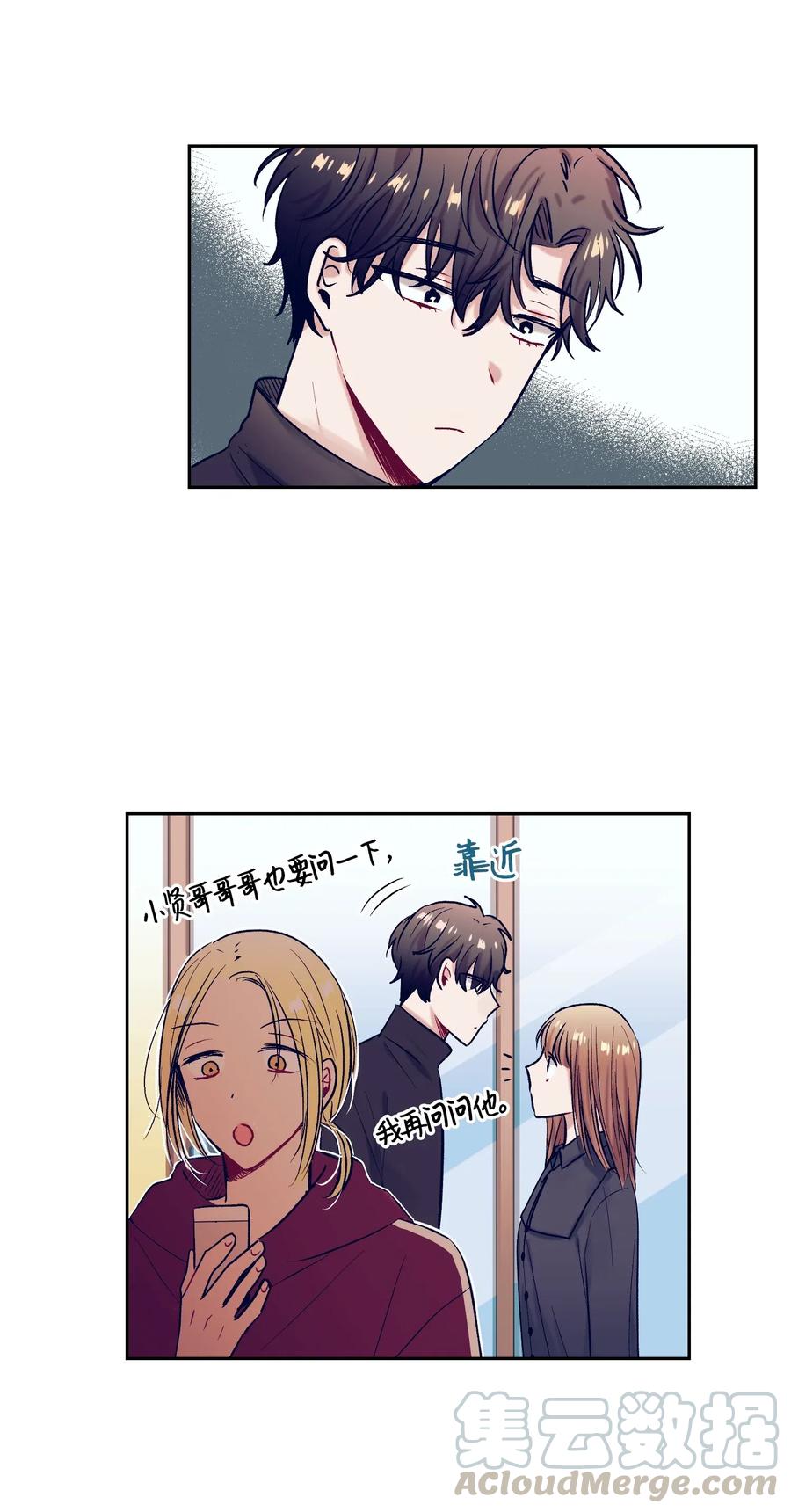 《触碰你的魔法》20 来滑冰了 第9页