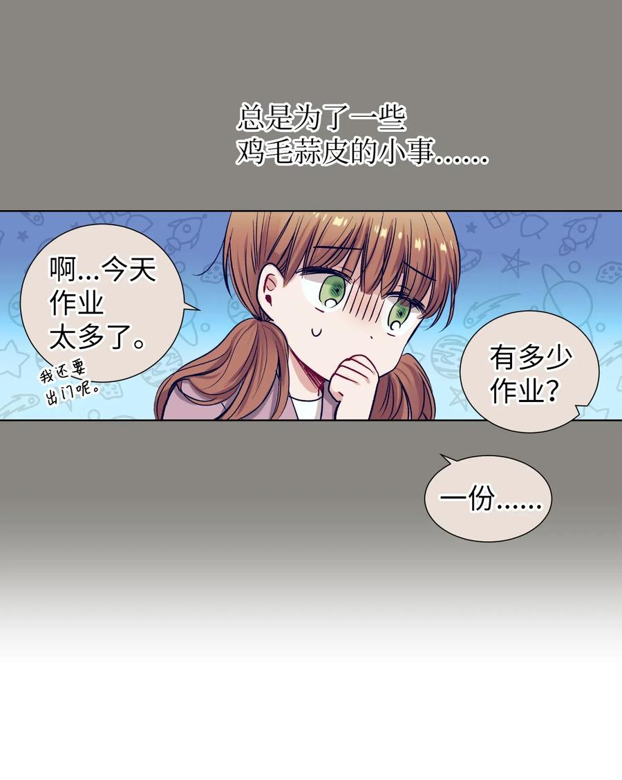 《触碰你的魔法》17 兄弟和好 第10页