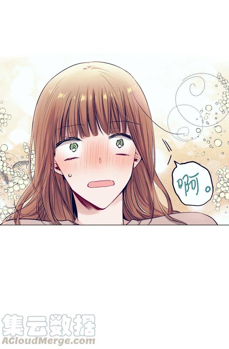《触碰你的魔法》17 兄弟和好 第13页