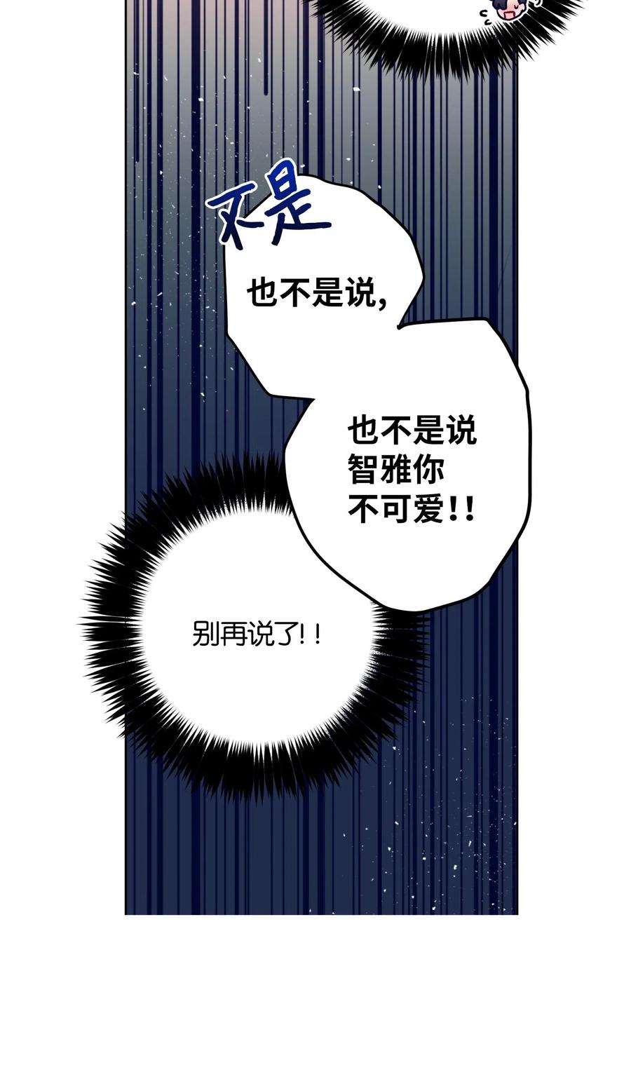 《触碰你的魔法》17 兄弟和好 第15页