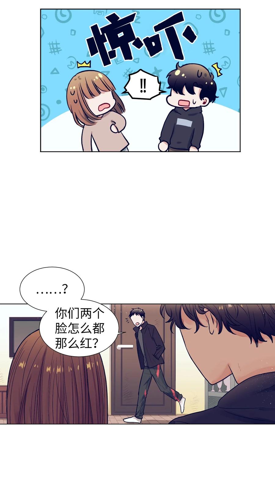 《触碰你的魔法》17 兄弟和好 第18页