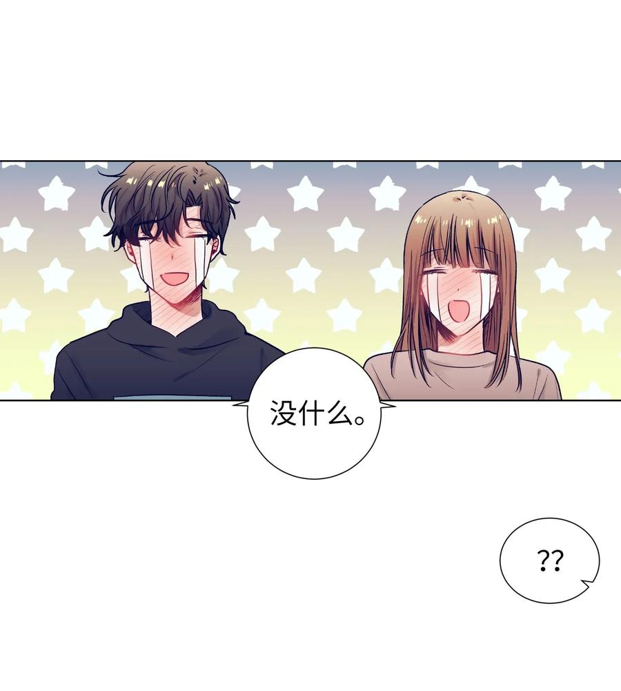《触碰你的魔法》17 兄弟和好 第19页