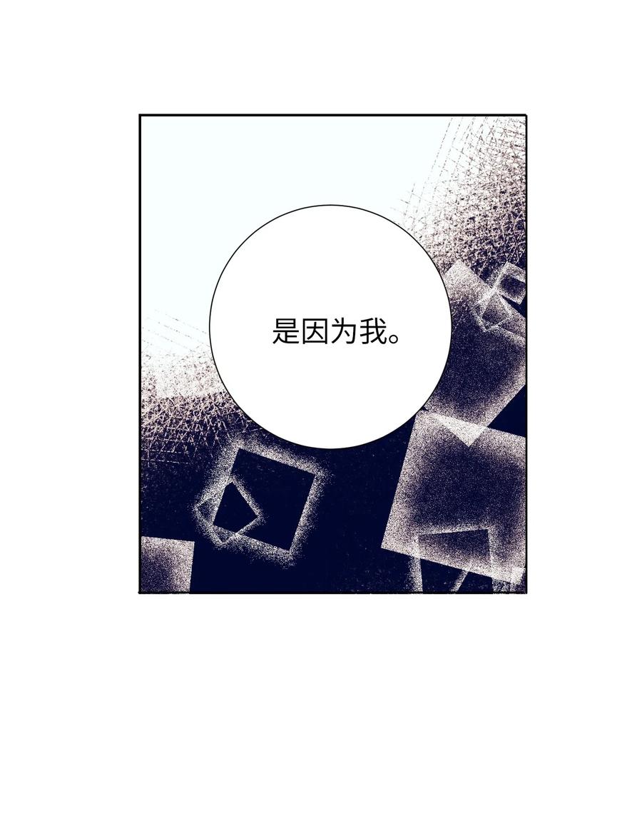 《触碰你的魔法》17 兄弟和好 第27页