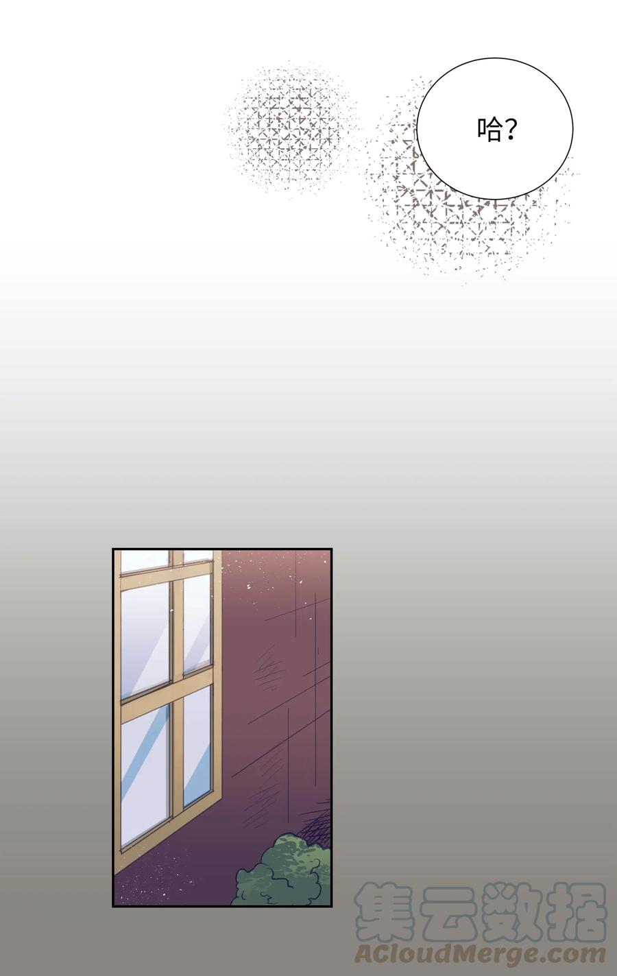 《触碰你的魔法》17 兄弟和好 第29页