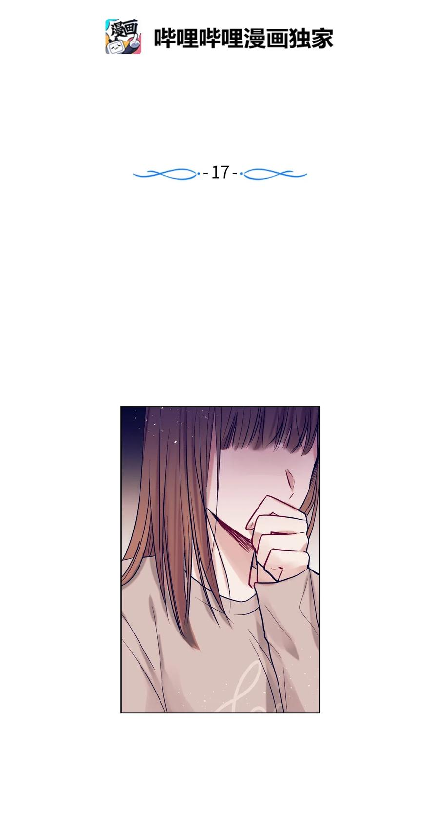 《触碰你的魔法》17 兄弟和好 第2页