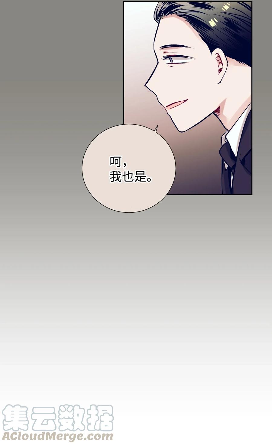 《触碰你的魔法》17 兄弟和好 第37页