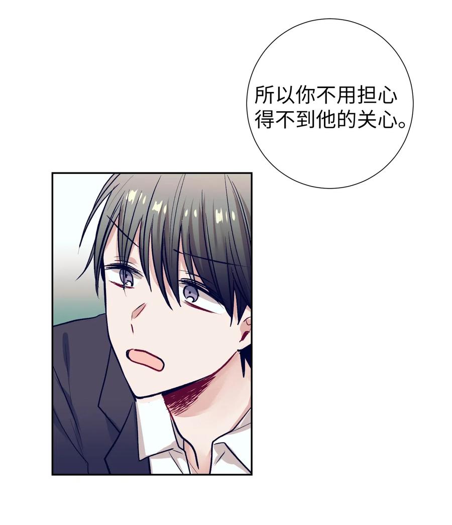 《触碰你的魔法》17 兄弟和好 第39页