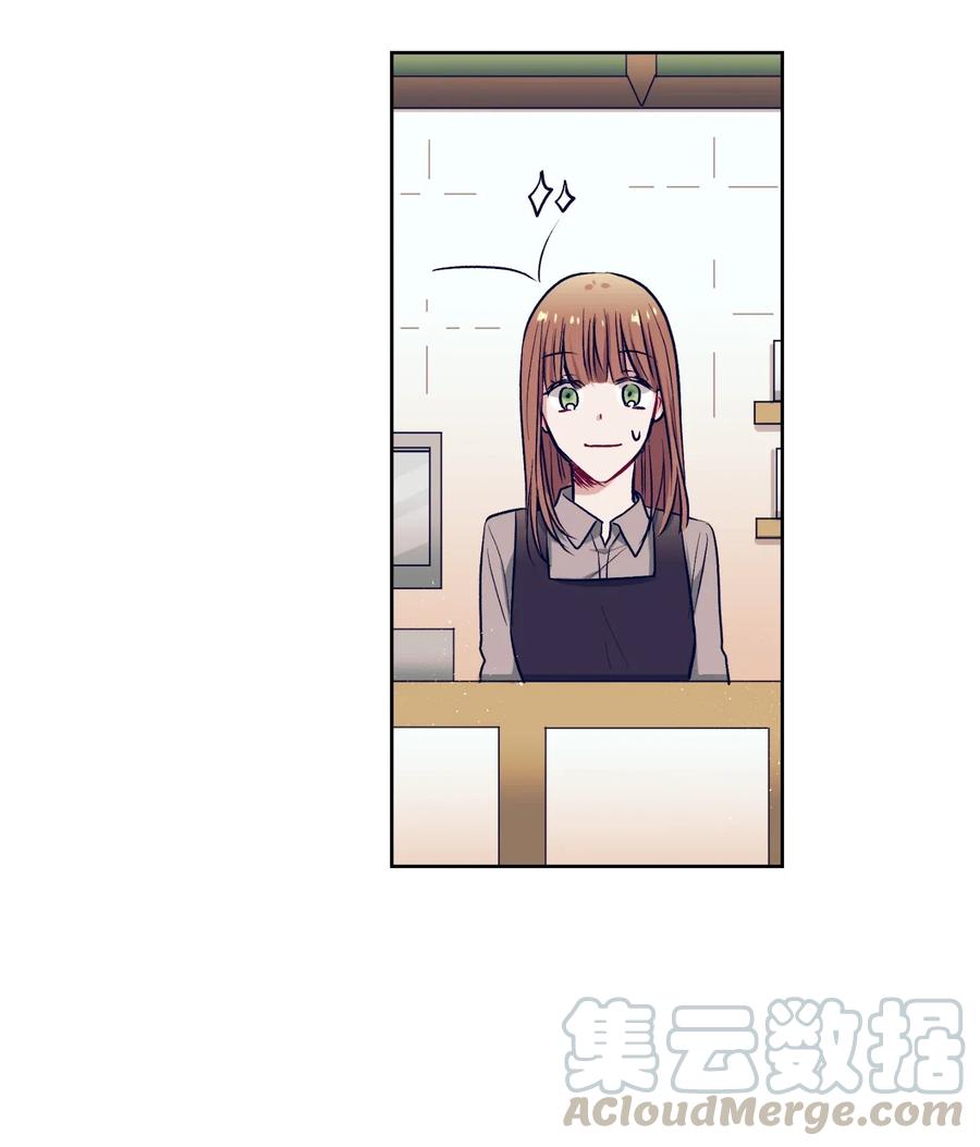 《触碰你的魔法》17 兄弟和好 第49页