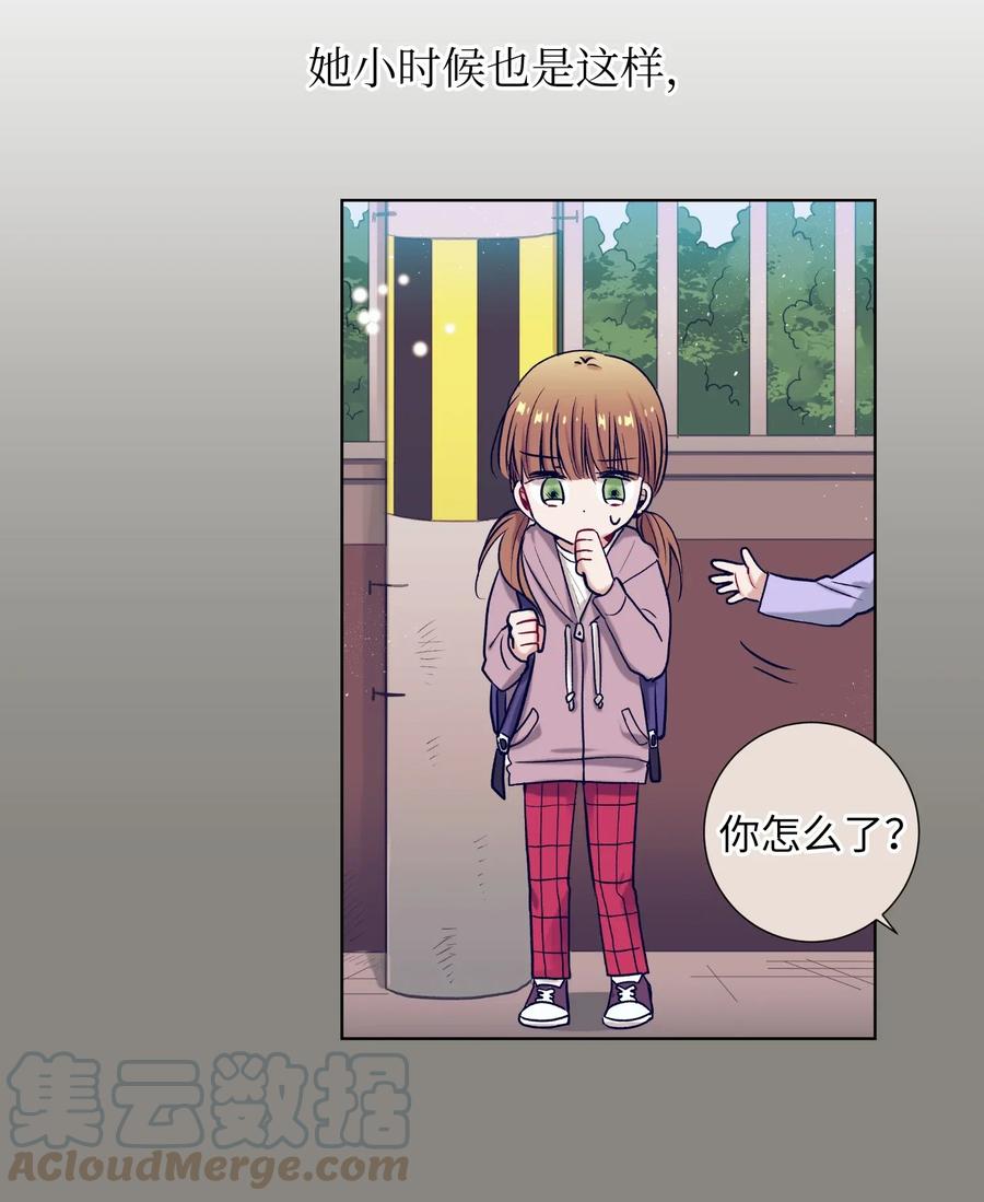 《触碰你的魔法》17 兄弟和好 第9页
