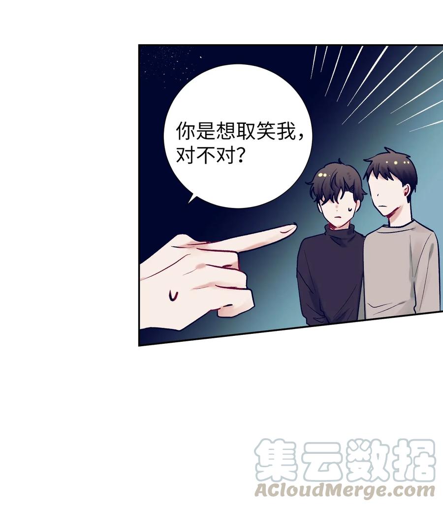 《触碰你的魔法》19 要去滑冰场了？ 第17页