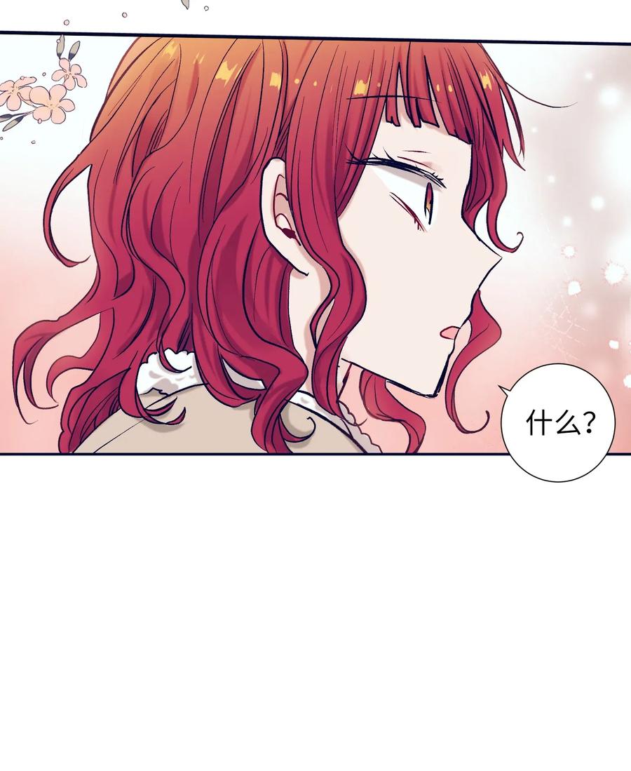 《触碰你的魔法》19 要去滑冰场了？ 第19页
