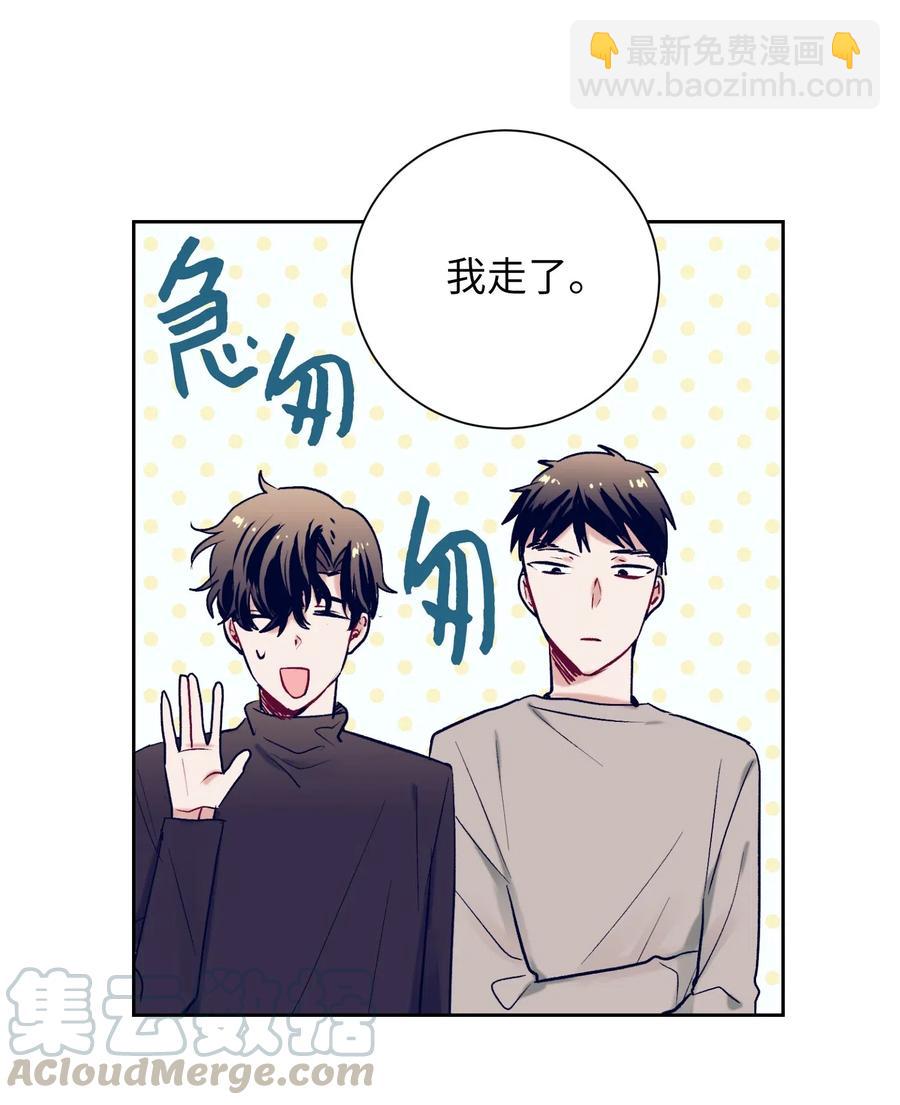 《触碰你的魔法》19 要去滑冰场了？ 第21页