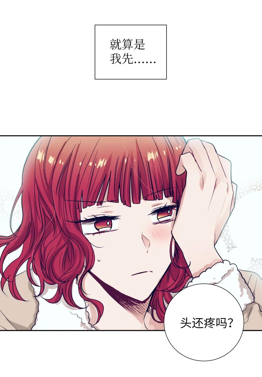 《触碰你的魔法》19 要去滑冰场了？ 第24页