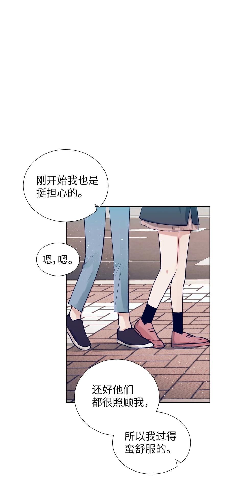 《触碰你的魔法》19 要去滑冰场了？ 第27页