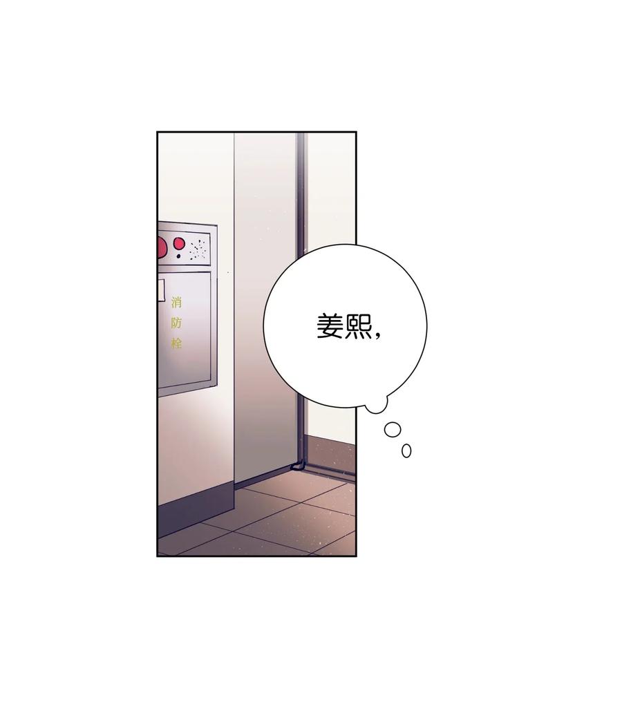 《触碰你的魔法》19 要去滑冰场了？ 第34页