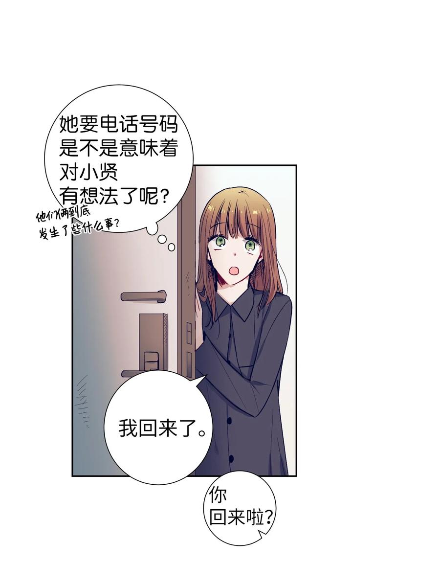 《触碰你的魔法》19 要去滑冰场了？ 第35页