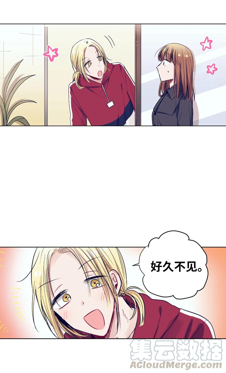 《触碰你的魔法》19 要去滑冰场了？ 第37页