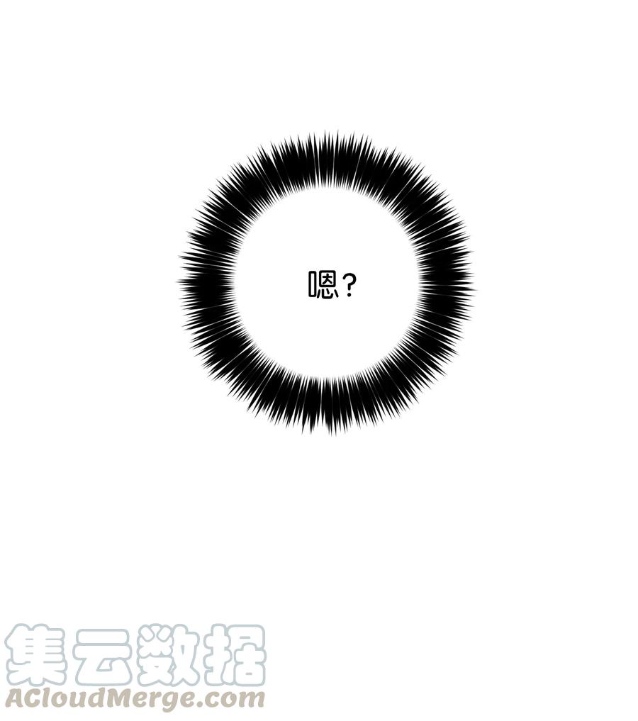 《触碰你的魔法》19 要去滑冰场了？ 第41页