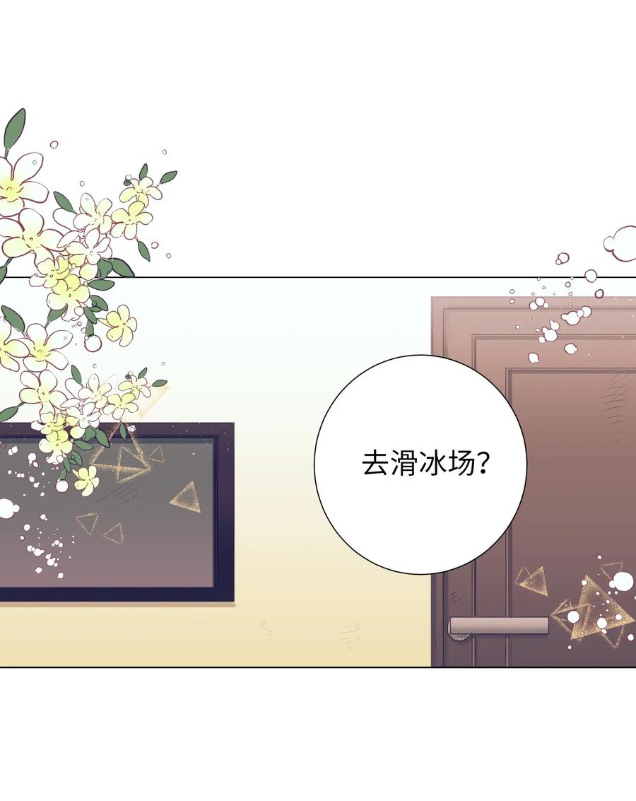 《触碰你的魔法》19 要去滑冰场了？ 第42页