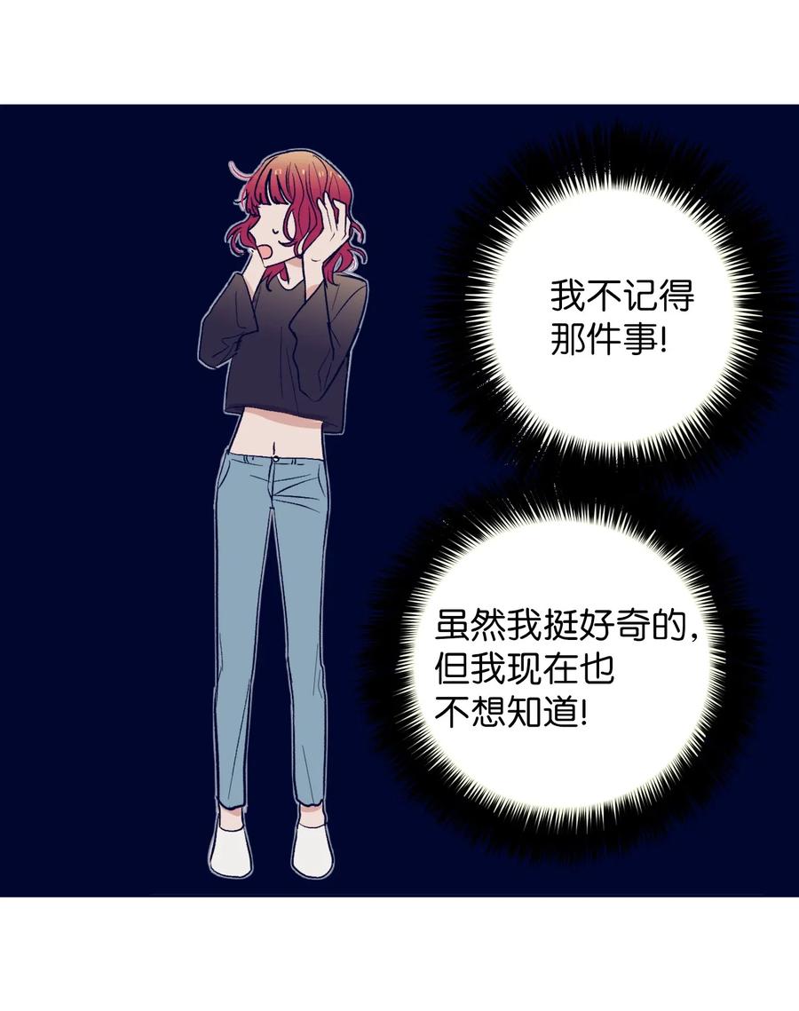 《触碰你的魔法》19 要去滑冰场了？ 第6页
