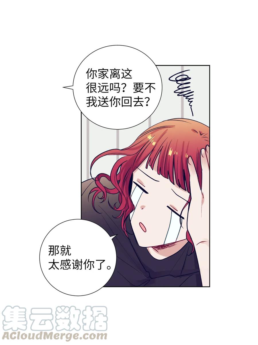 《触碰你的魔法》19 要去滑冰场了？ 第9页
