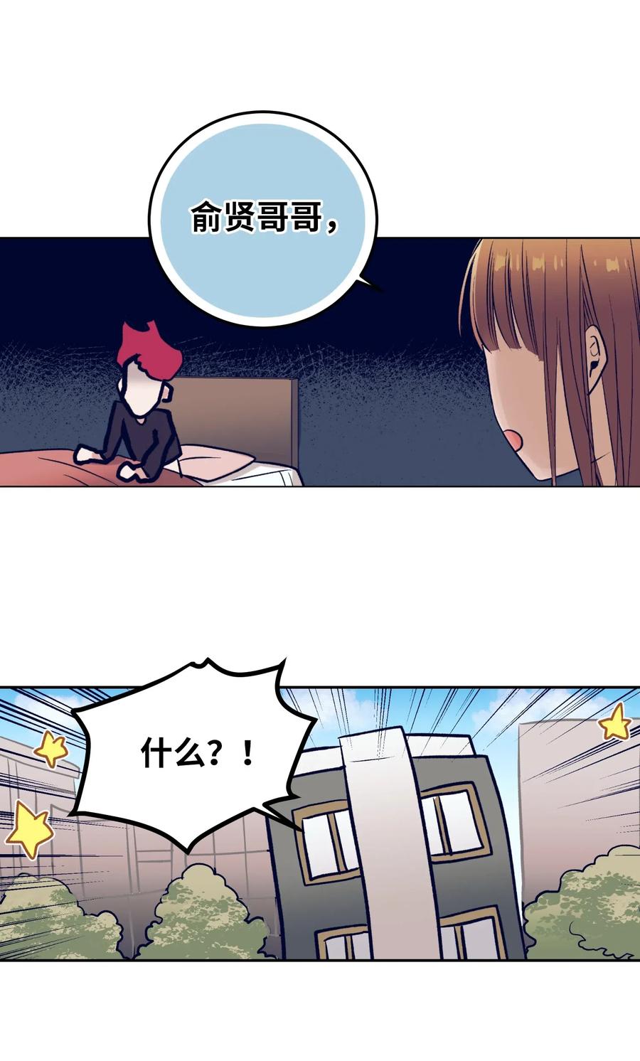《触碰你的魔法》18 俞贤跟李姜熙 第10页