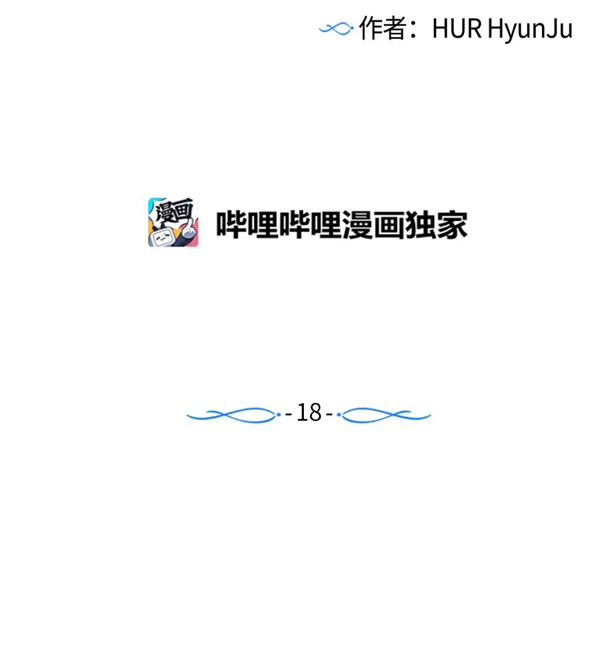 《触碰你的魔法》18 俞贤跟李姜熙 第12页