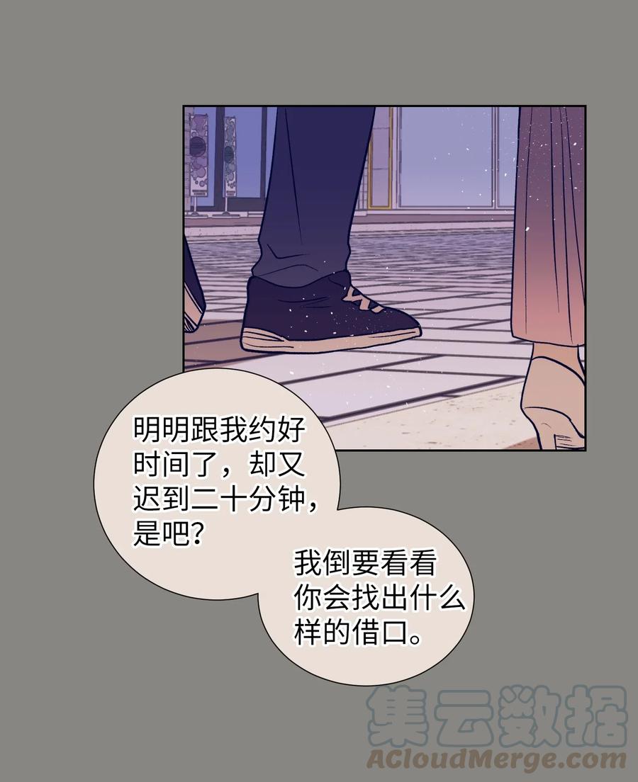 《触碰你的魔法》18 俞贤跟李姜熙 第17页