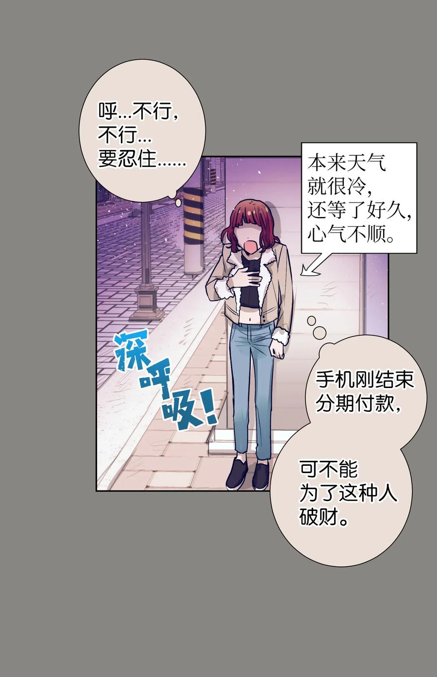 《触碰你的魔法》18 俞贤跟李姜熙 第20页