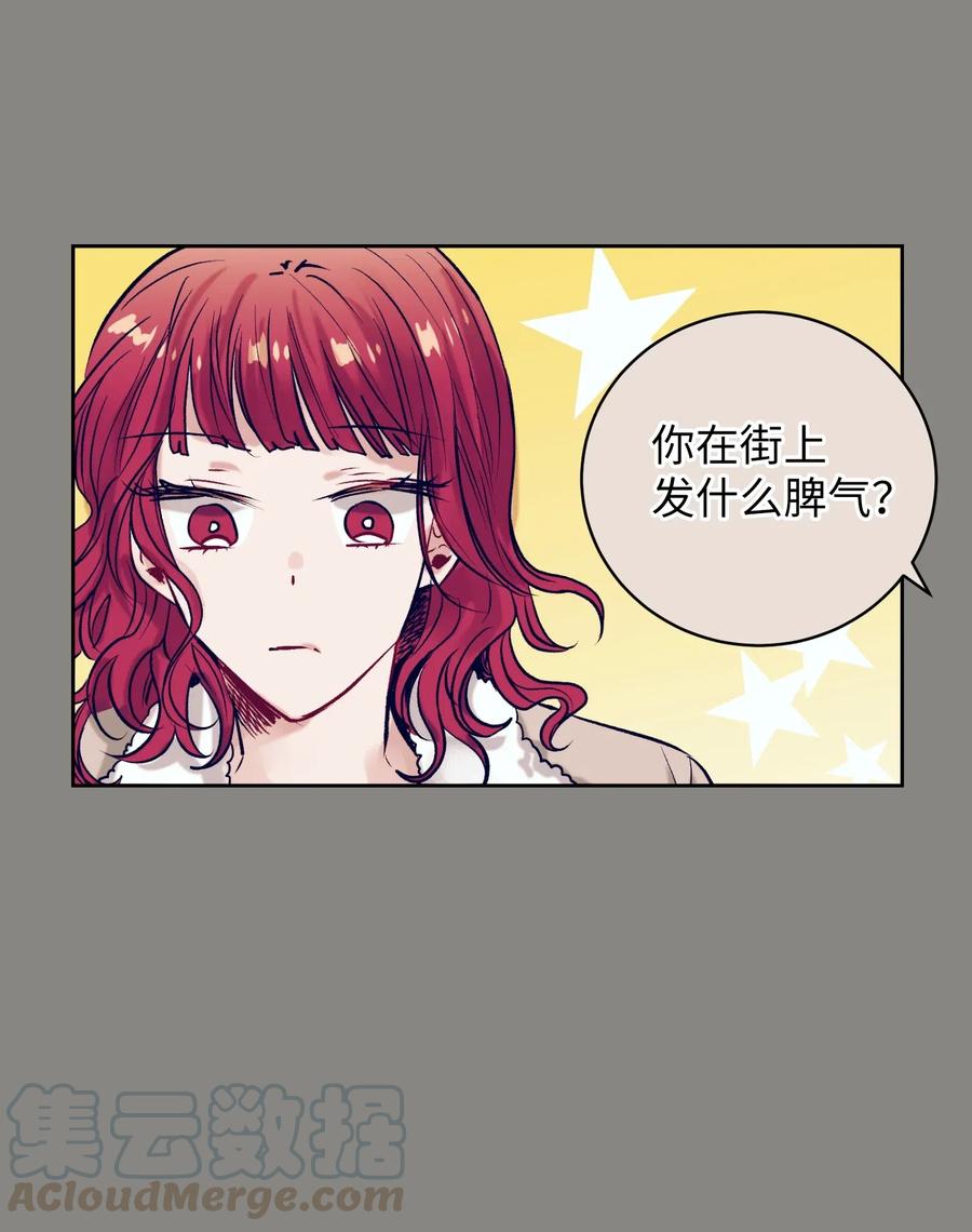 《触碰你的魔法》18 俞贤跟李姜熙 第21页