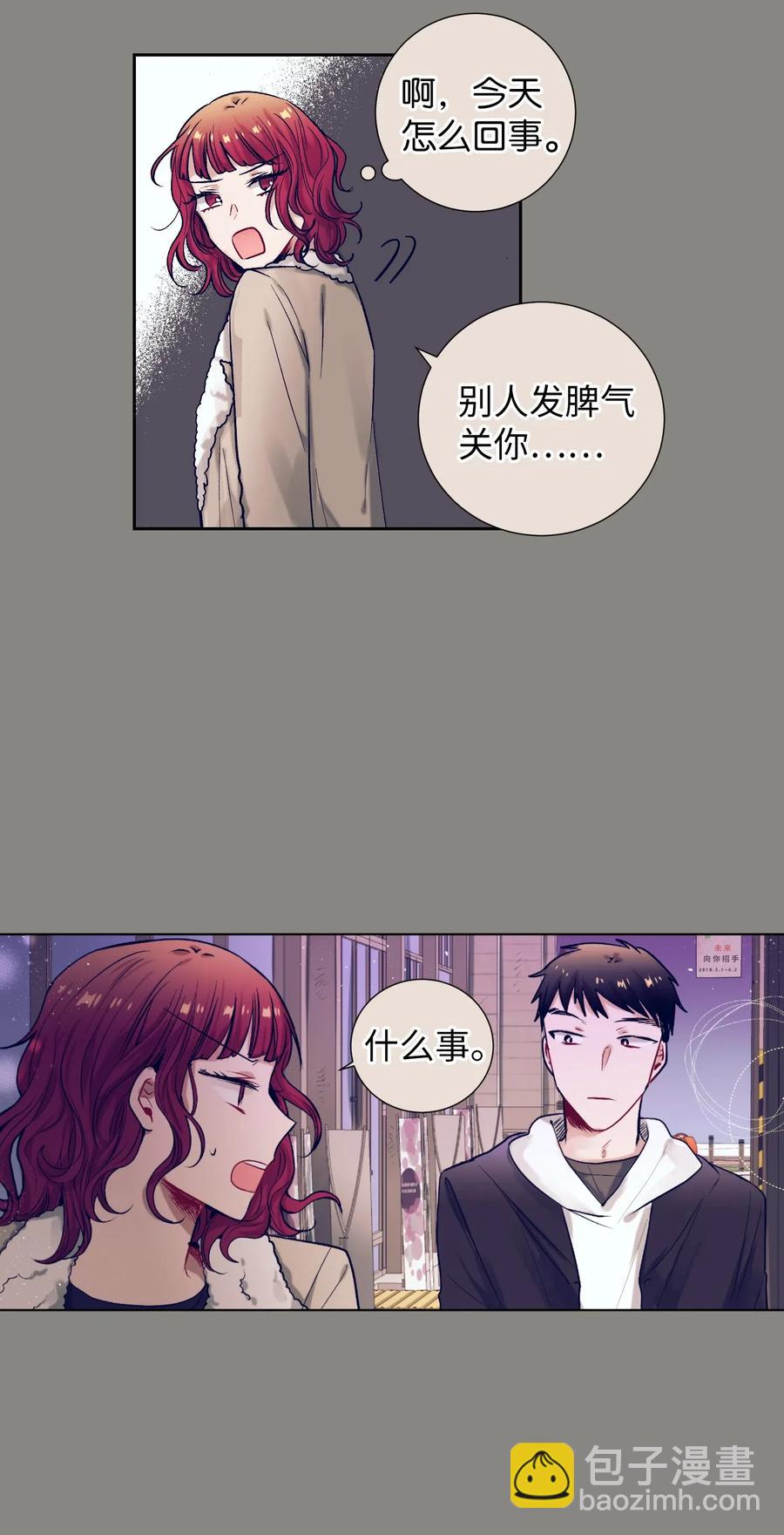 《触碰你的魔法》18 俞贤跟李姜熙 第22页