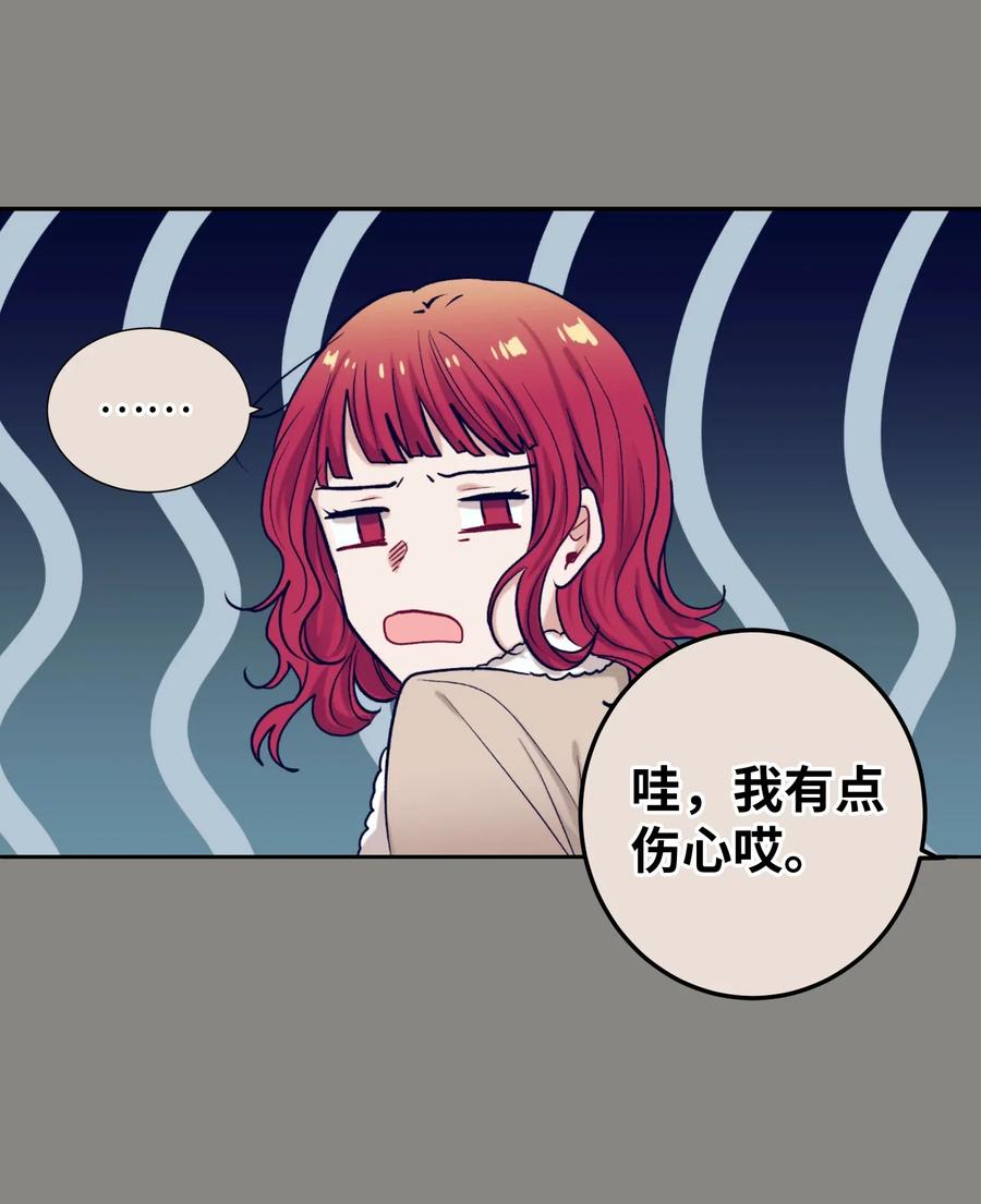 《触碰你的魔法》18 俞贤跟李姜熙 第23页