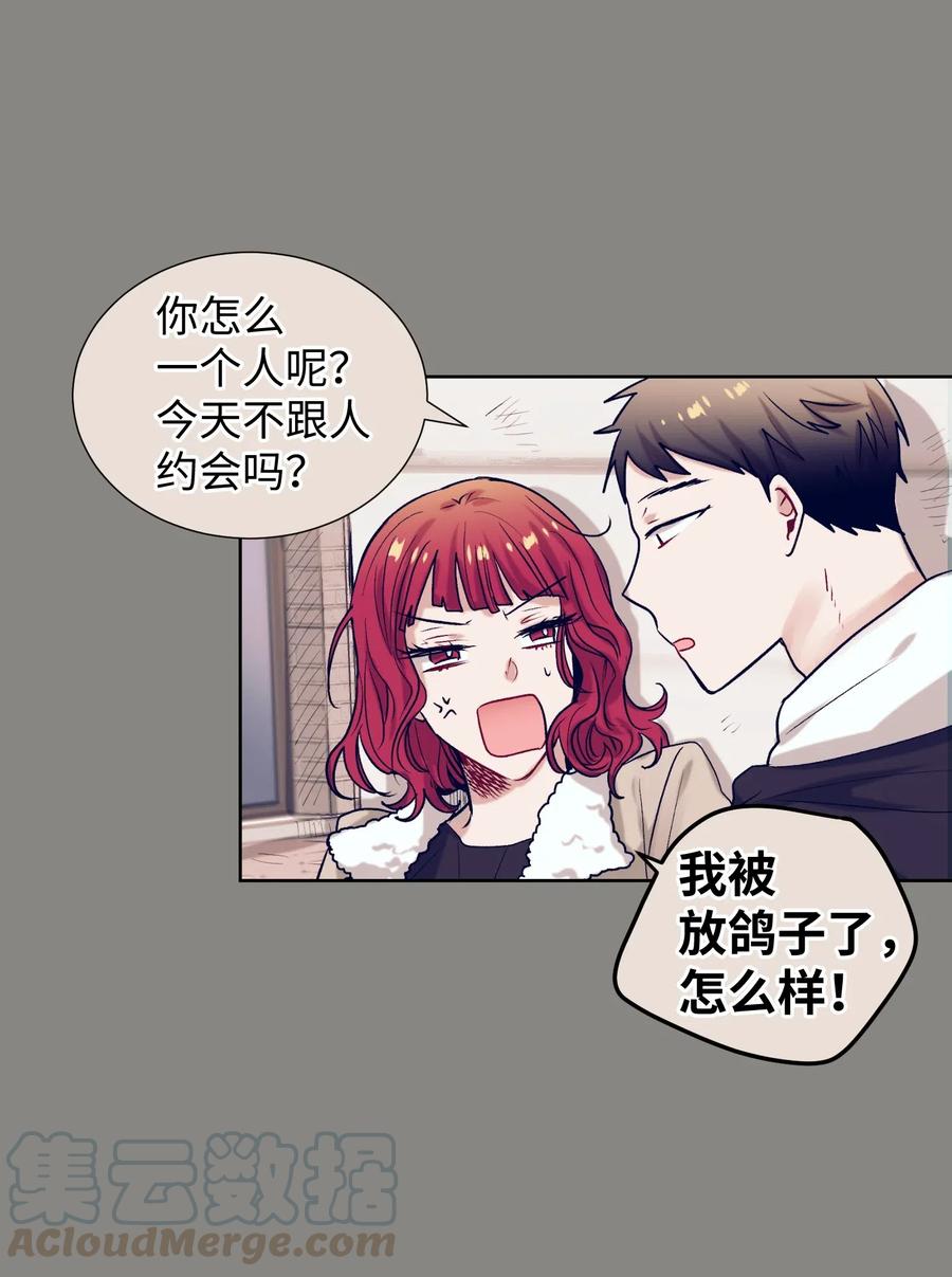 《触碰你的魔法》18 俞贤跟李姜熙 第25页