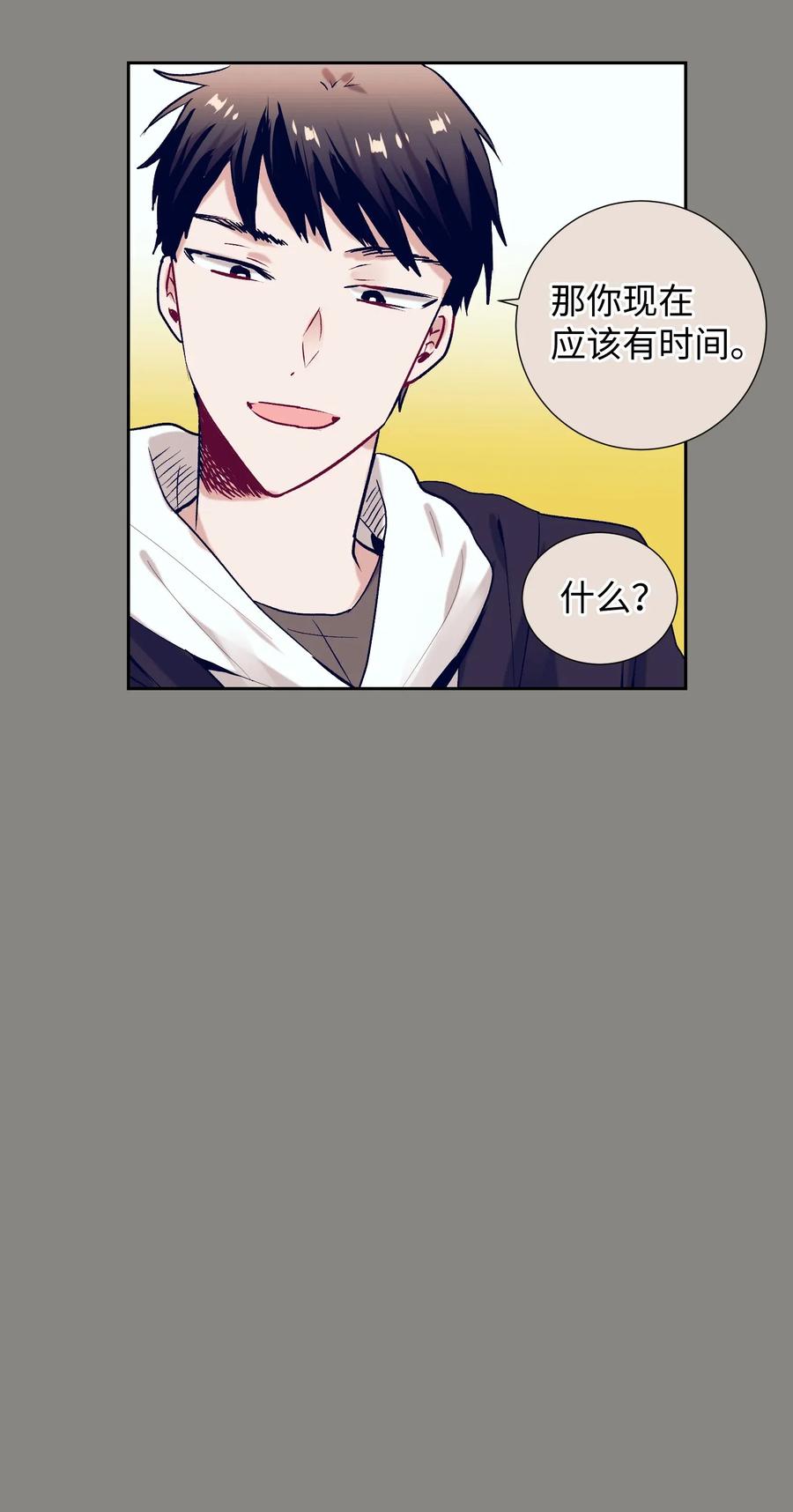 《触碰你的魔法》18 俞贤跟李姜熙 第26页