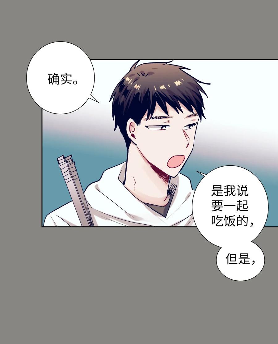 《触碰你的魔法》18 俞贤跟李姜熙 第28页