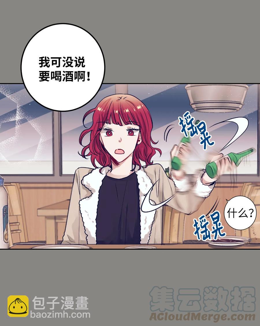 《触碰你的魔法》18 俞贤跟李姜熙 第29页