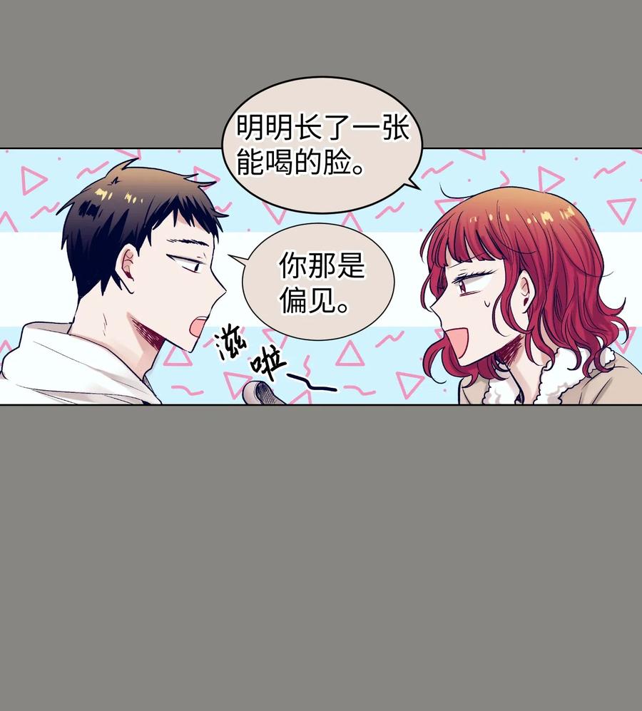 《触碰你的魔法》18 俞贤跟李姜熙 第31页