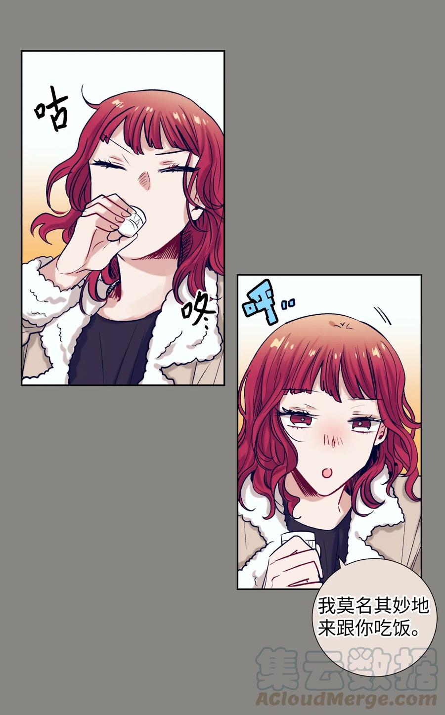 《触碰你的魔法》18 俞贤跟李姜熙 第33页