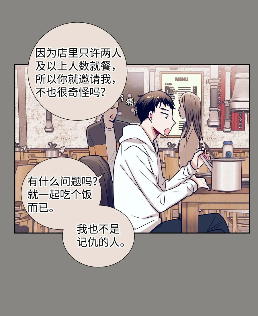 《触碰你的魔法》18 俞贤跟李姜熙 第34页