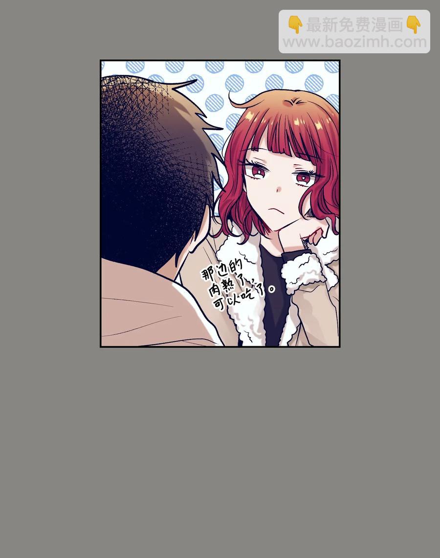 《触碰你的魔法》18 俞贤跟李姜熙 第35页
