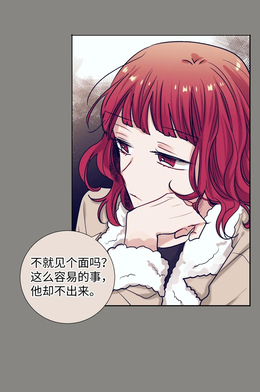 《触碰你的魔法》18 俞贤跟李姜熙 第36页