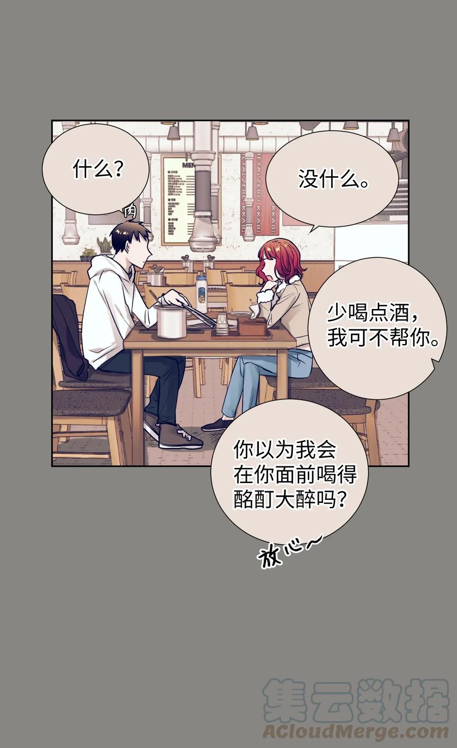 《触碰你的魔法》18 俞贤跟李姜熙 第37页
