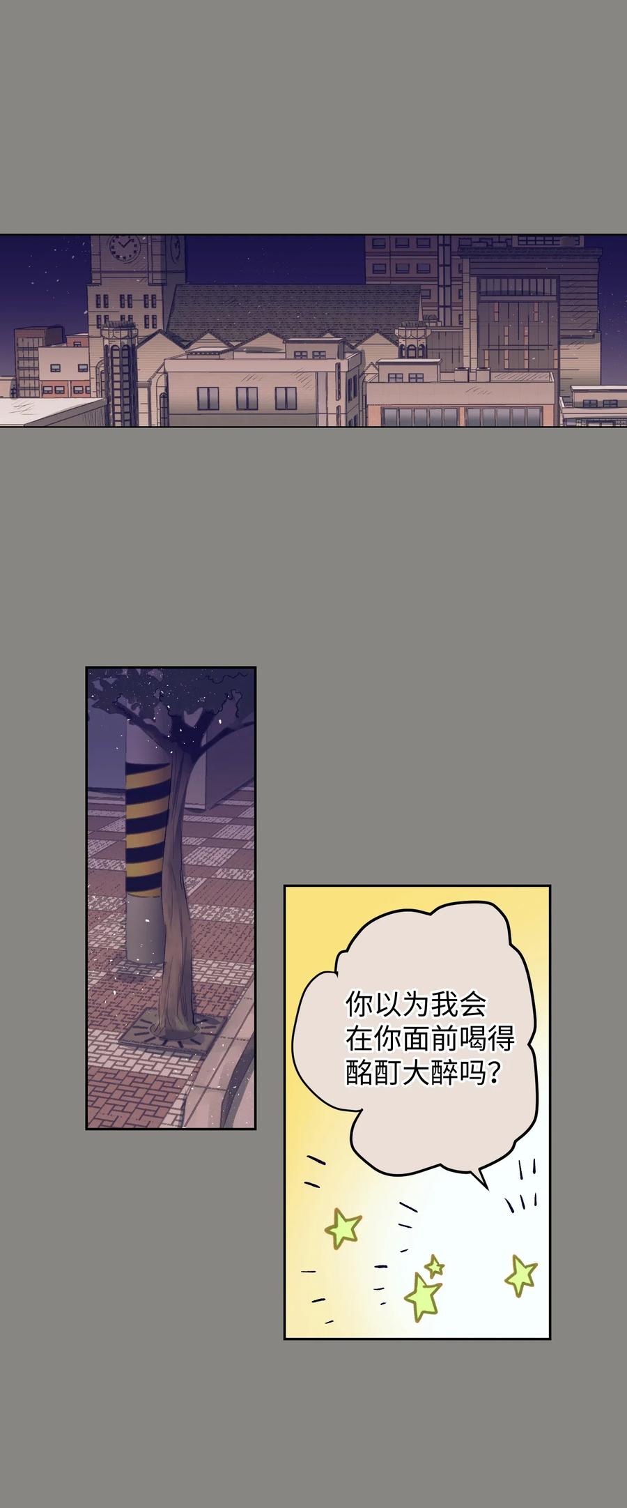 《触碰你的魔法》18 俞贤跟李姜熙 第38页